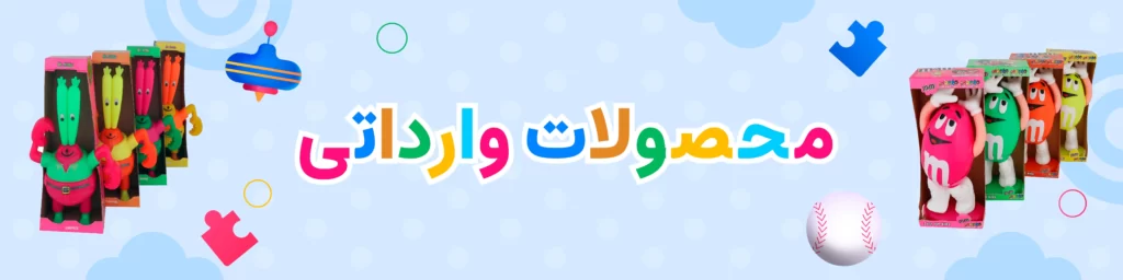 محصولات وارداتی