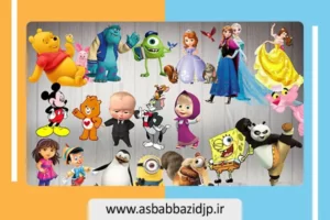 محبوب‌ ترین شخصیت های کارتونی و اسباب بازی