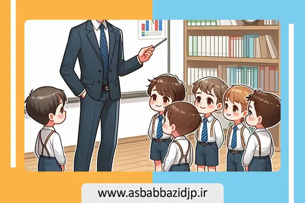 آموزش مهارت اجتماعی به کودکان