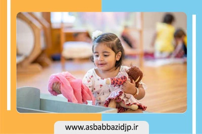 فواید بازی با عروسک